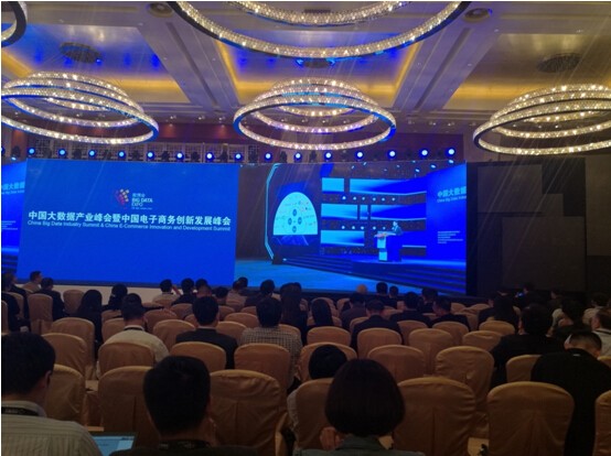 河南省通信学会参加2016贵阳国际 大数据产业博览会