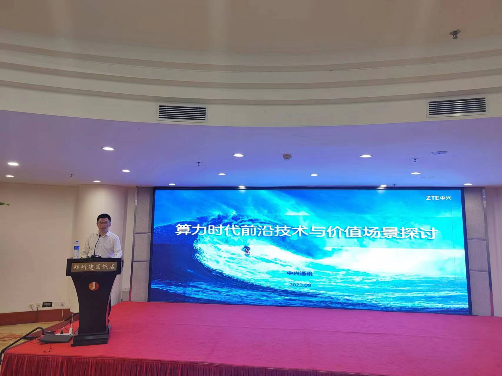 中兴张健总监.jpg 中兴张健总监.jpg