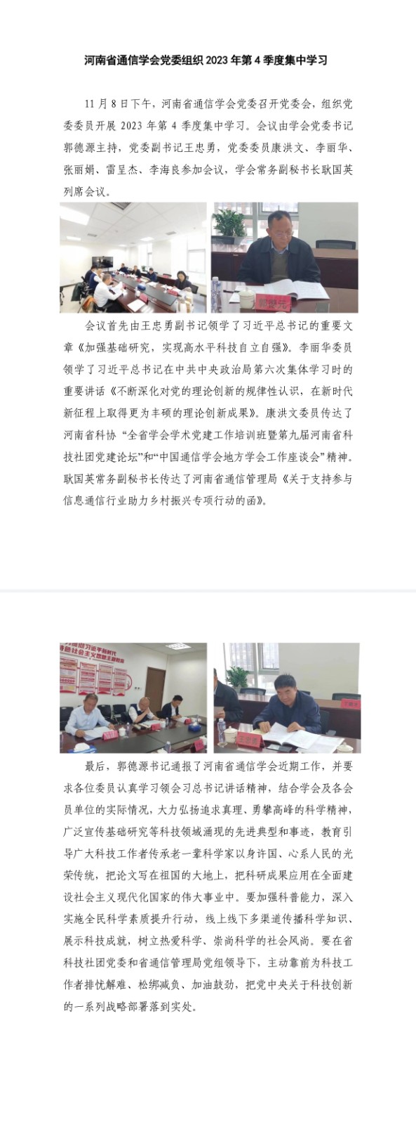 微信图片_20231109103715.jpg