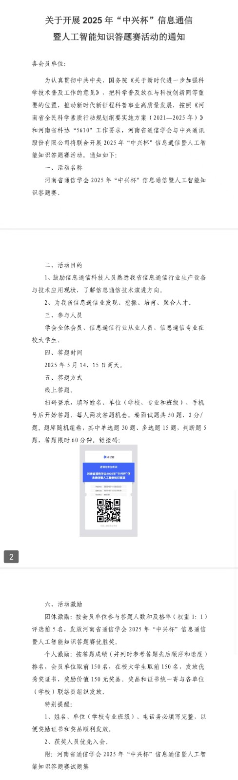 微信图片_20250509164709.jpg