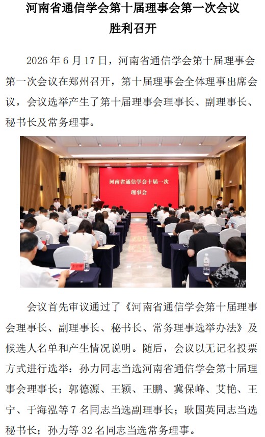 理事会1.jpg