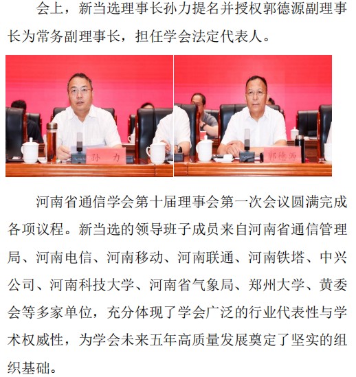 理事会2.jpg
